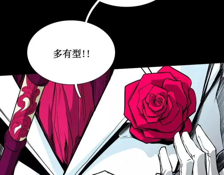 第19话 蜕变 第28页