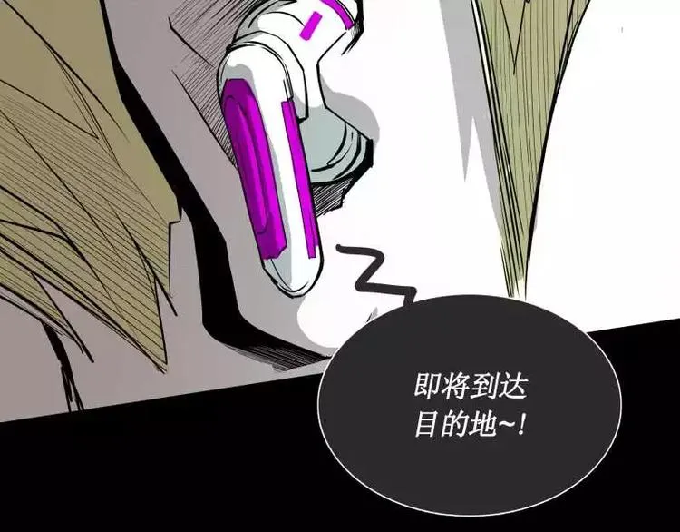 第19话 蜕变 第31页