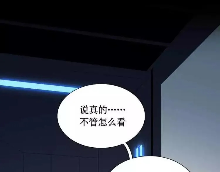 第19话 蜕变 第32页