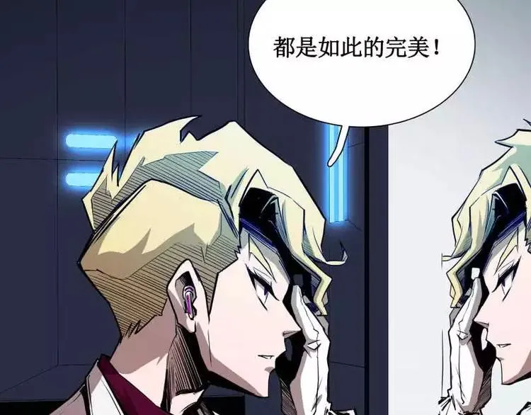 第19话 蜕变 第33页