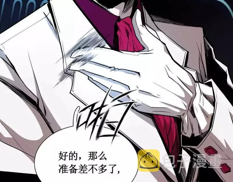 第19话 蜕变 第35页