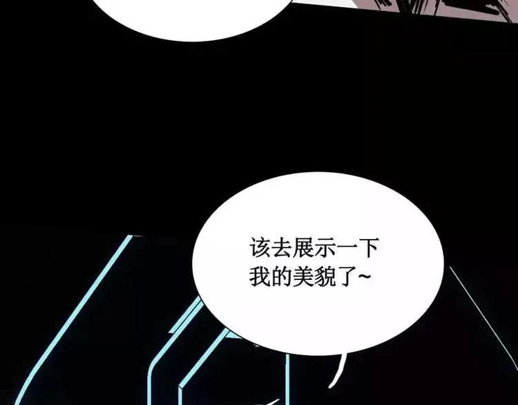 第19话 蜕变 第36页