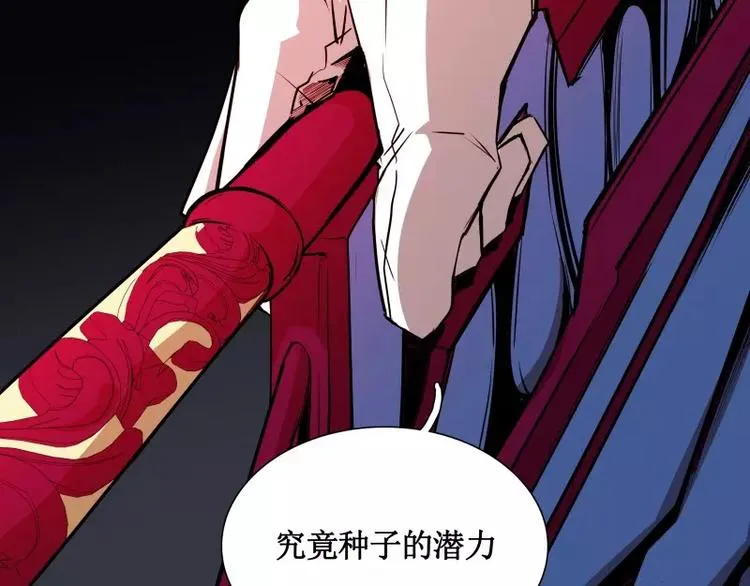 第19话 蜕变 第41页