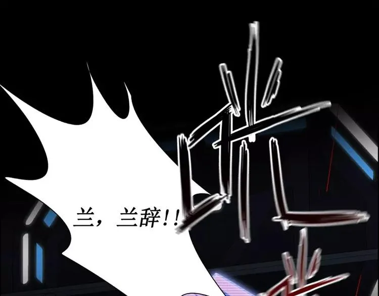 第19话 蜕变 第51页
