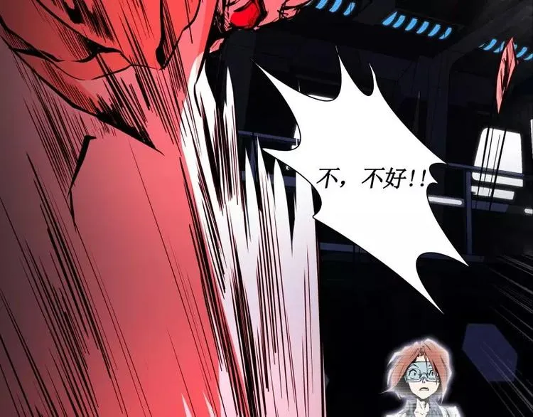 第19话 蜕变 第57页