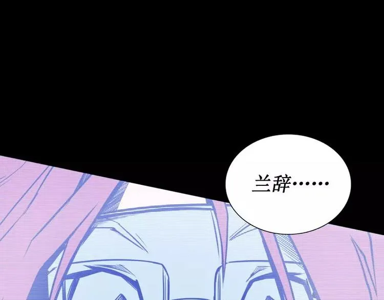 第19话 蜕变 第76页