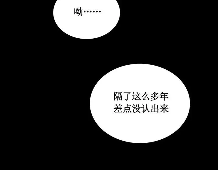 第19话 蜕变 第78页