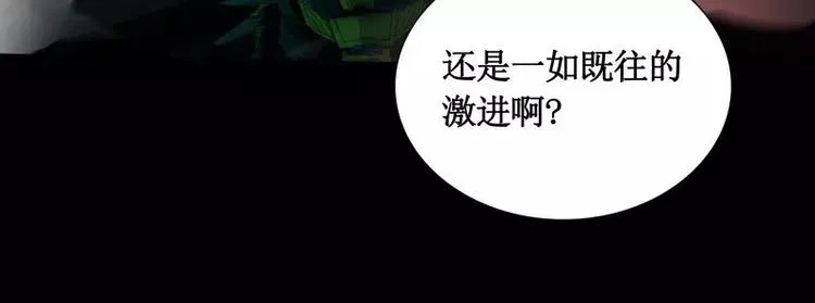 第19话 蜕变 第81页
