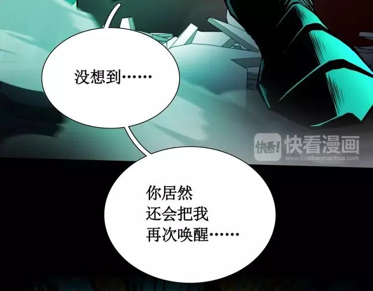 第19话 蜕变 第83页