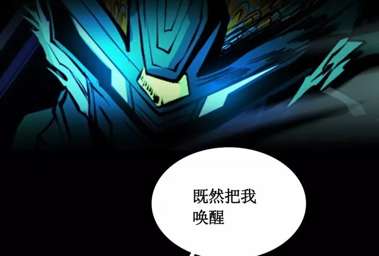 第19话 蜕变 第84页