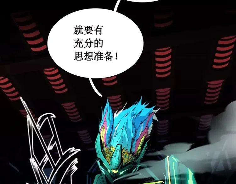 第19话 蜕变 第85页