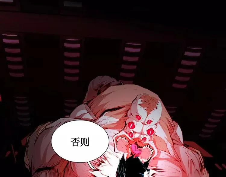 第19话 蜕变 第89页
