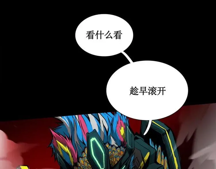 第19话 蜕变 第95页