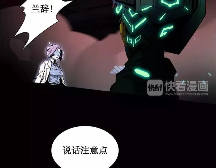 第19话 蜕变 第101页