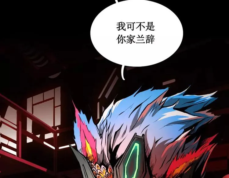第19话 蜕变 第103页