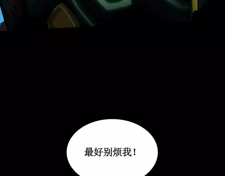 第19话 蜕变 第105页
