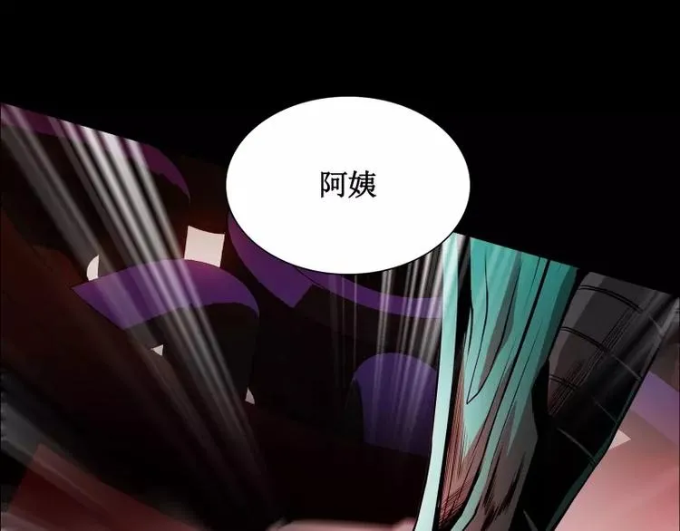 第20话 阿姨 第9页
