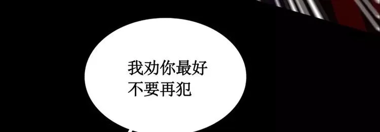 第20话 阿姨 第11页