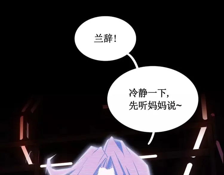 第20话 阿姨 第14页