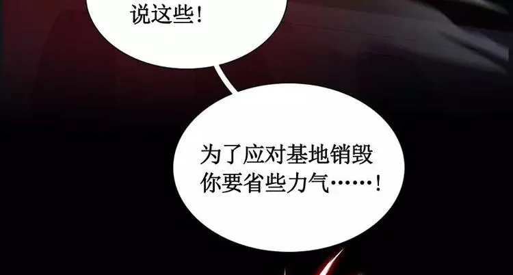 第20话 阿姨 第22页