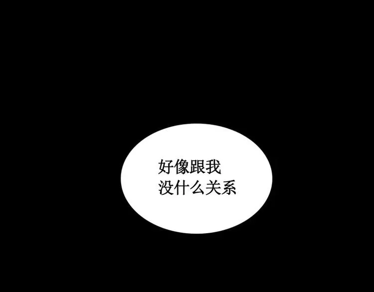 第20话 阿姨 第30页