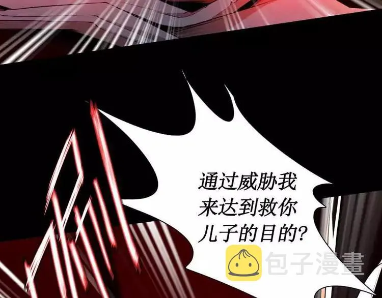 第20话 阿姨 第37页