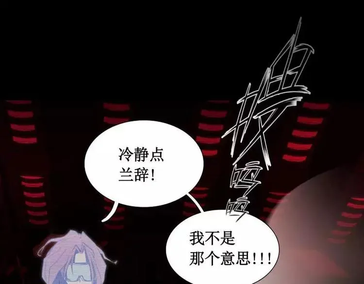 第20话 阿姨 第60页