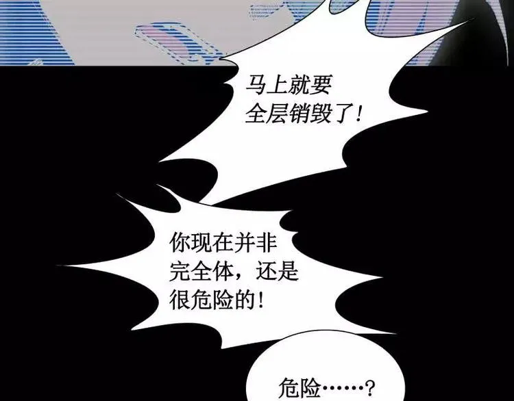 第20话 阿姨 第64页