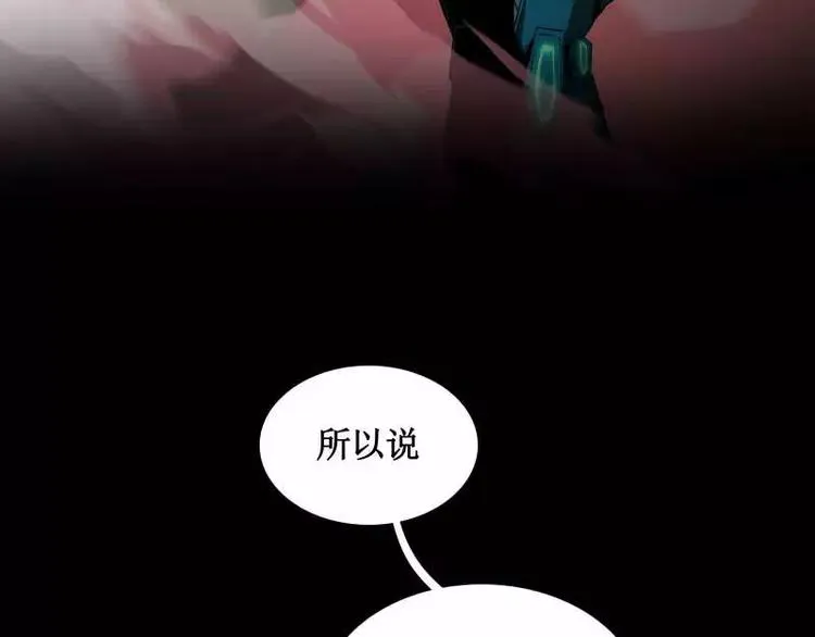 第20话 阿姨 第67页