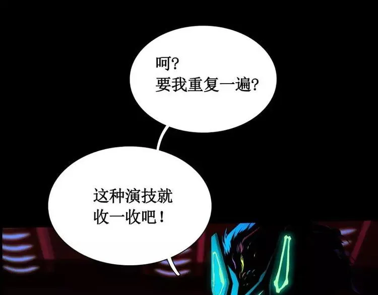 第20话 阿姨 第71页