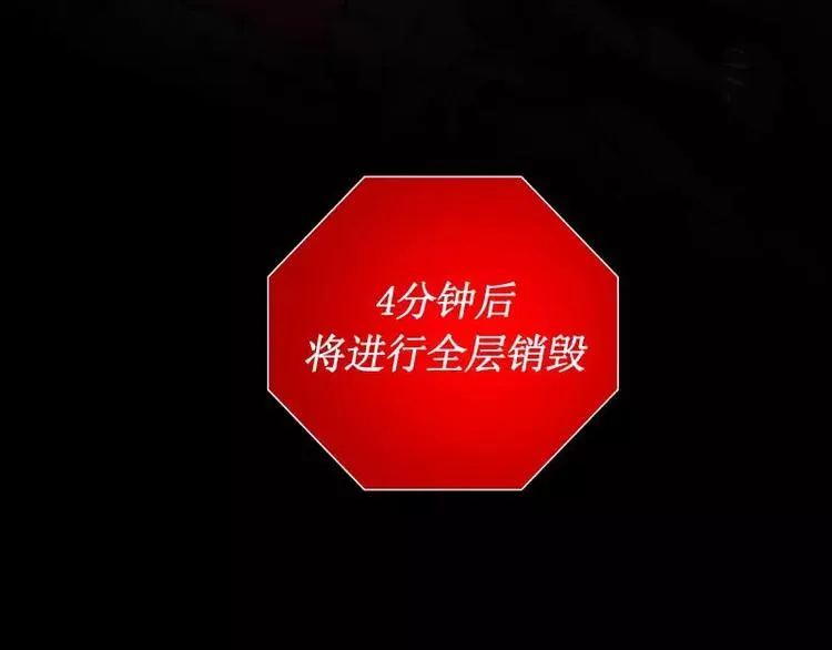 第20话 阿姨 第78页