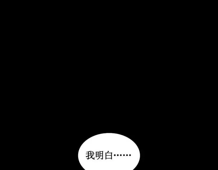 第20话 阿姨 第79页
