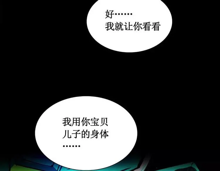 第20话 阿姨 第107页