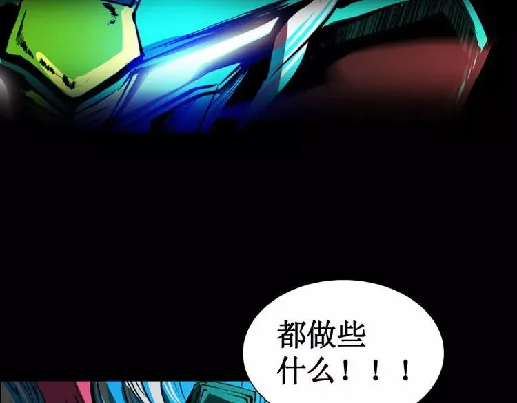 第20话 阿姨 第108页