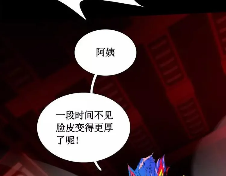 第20话 阿姨 第113页