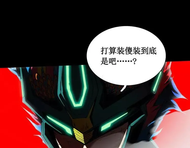 第20话 阿姨 第118页