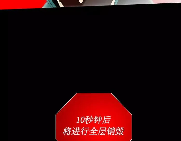 第20话 阿姨 第119页