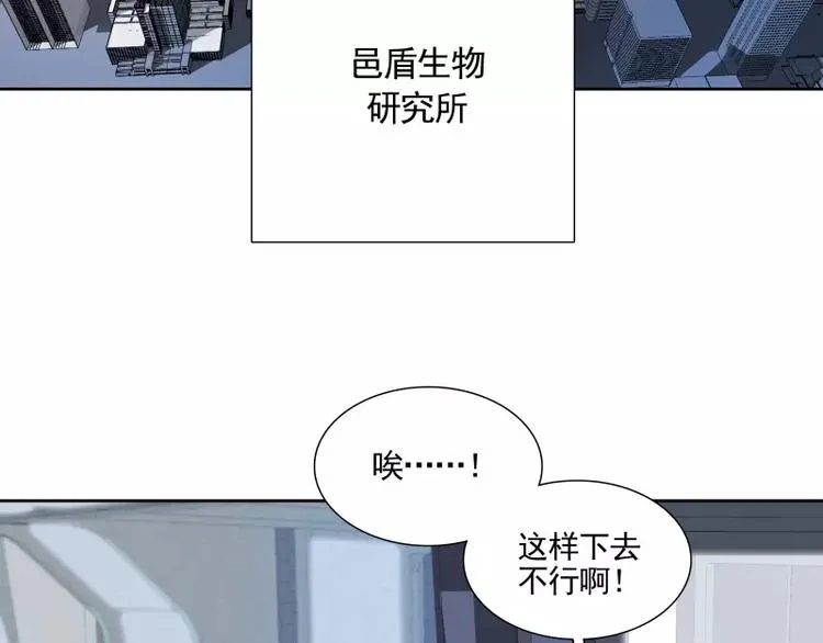 第21话 实验体 第9页