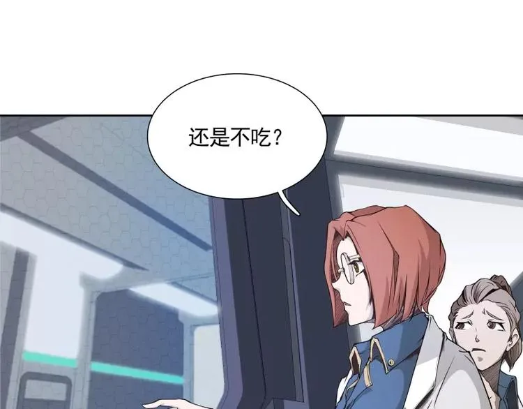 第21话 实验体 第11页