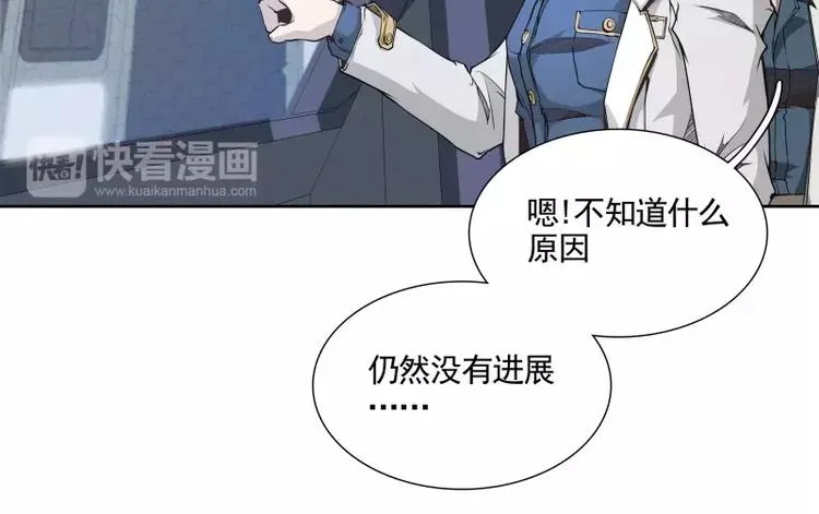 第21话 实验体 第12页