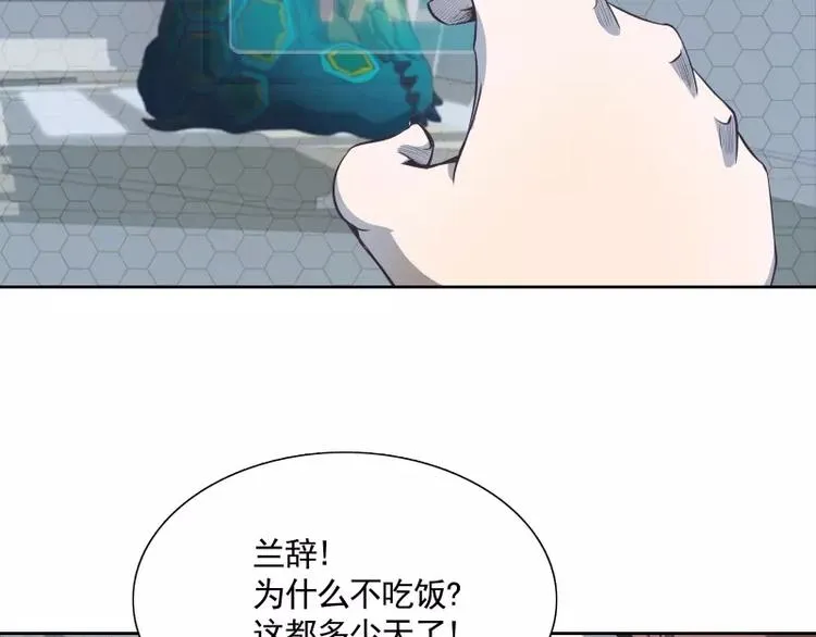 第21话 实验体 第14页