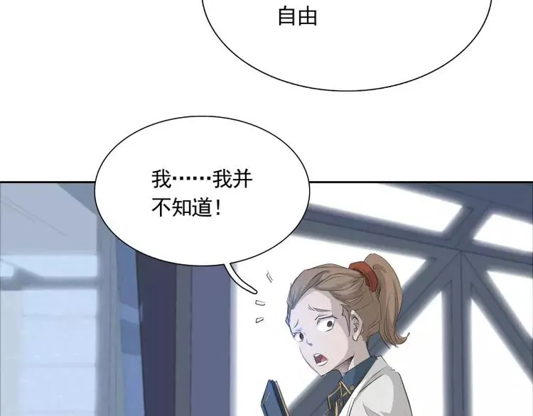 第21话 实验体 第23页