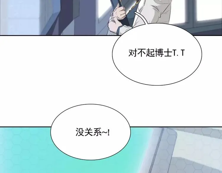 第21话 实验体 第24页
