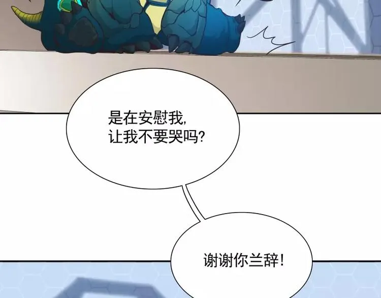 第21话 实验体 第28页
