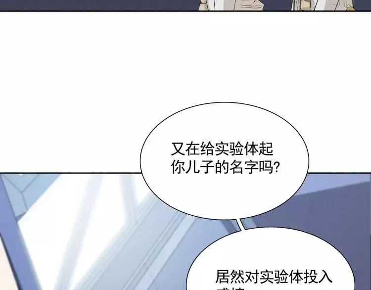 第21话 实验体 第32页