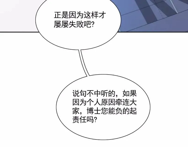第21话 实验体 第34页