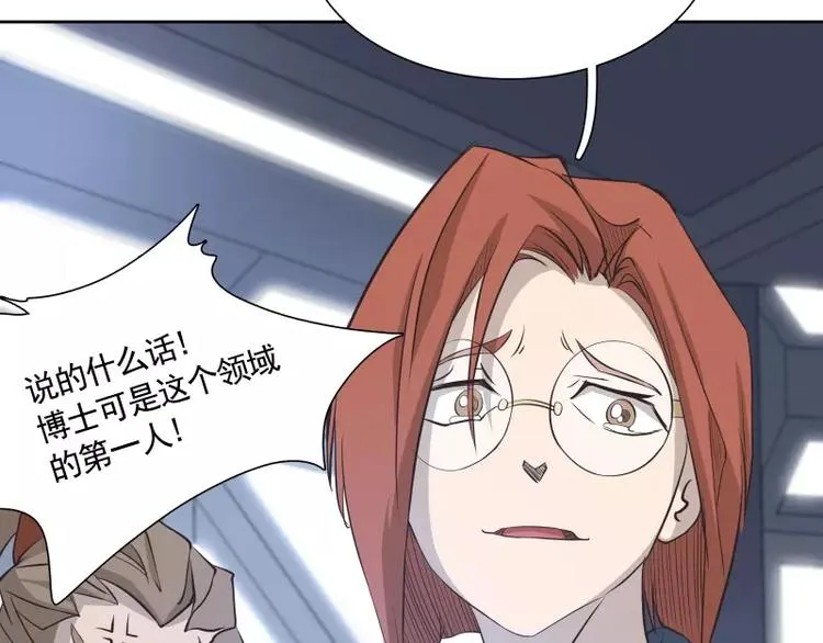 第21话 实验体 第37页