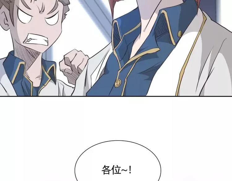 第21话 实验体 第38页