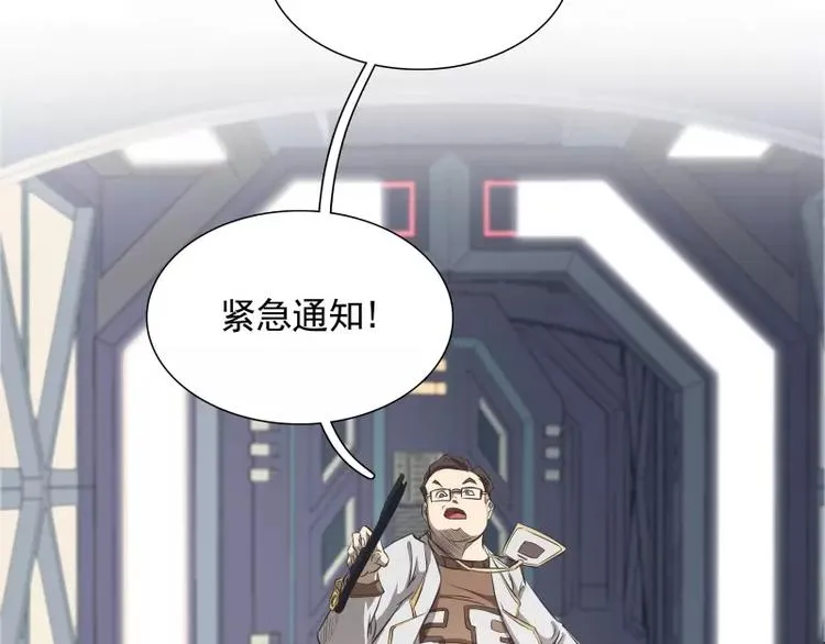 第21话 实验体 第39页