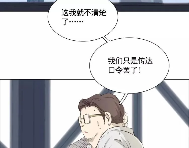第21话 实验体 第46页